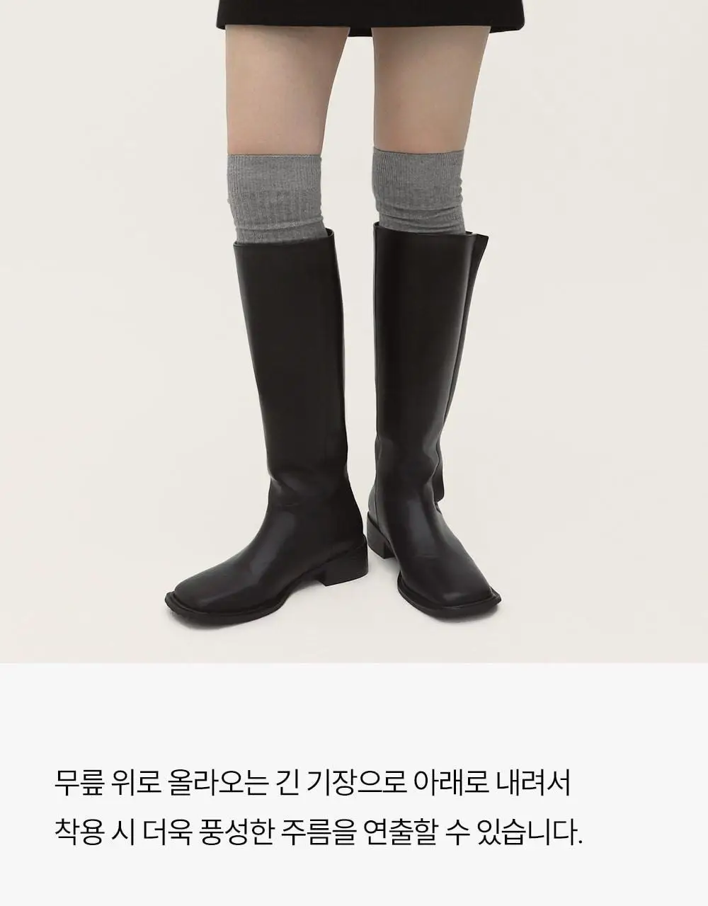 [류혜영 PICK] 마른파이브 넉넉 소프트 웜 골지 니삭스 5colors (블랙/차콜/그레이/베이지/아이보리)(숏,롱) 상세페이지 23